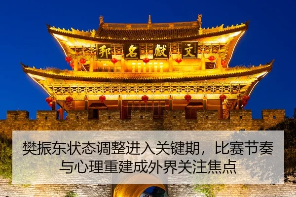 fan-zhen-dong-zhuang-tai-tiao-zheng-jin-ru-guan-jian-qi-bi-sai-jie-zou-yu-xin-li-chong-jian-cheng-wai-jie-guan-zhu-jiao-3-927.jpg